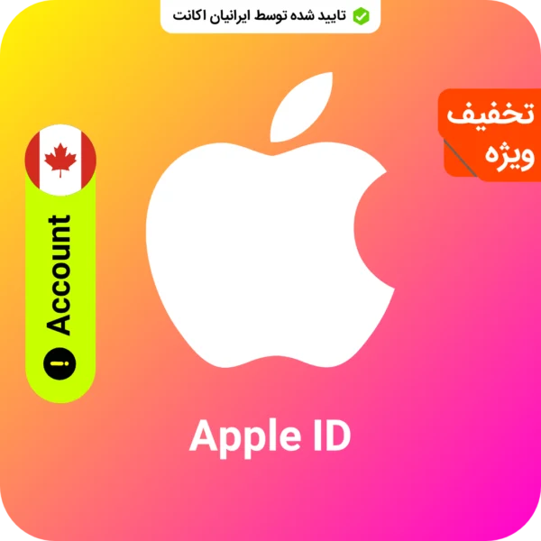 خرید اپل ایدی با بهترین کیفیت و قیمت از سایت ایرانیان اکانت به صورت مستقیم (کپی) (کپی)