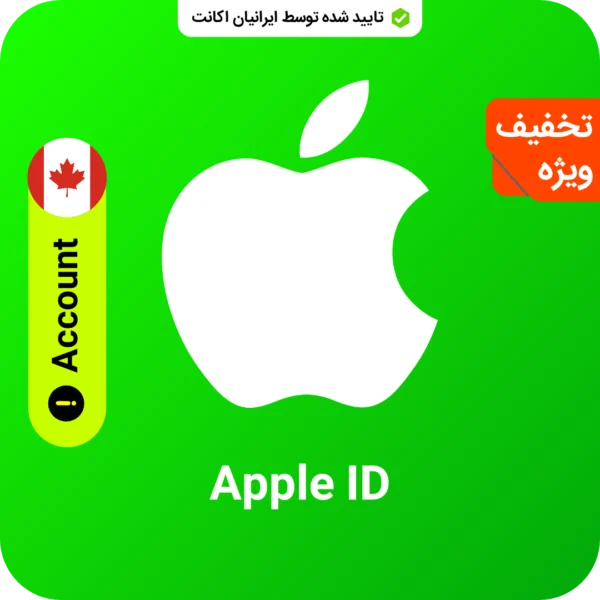 خرید اپل ایدی با بهترین کیفیت و قیمت از سایت ایرانیان اکانت به صورت مستقیم (کپی) (کپی) (کپی) (کپی)